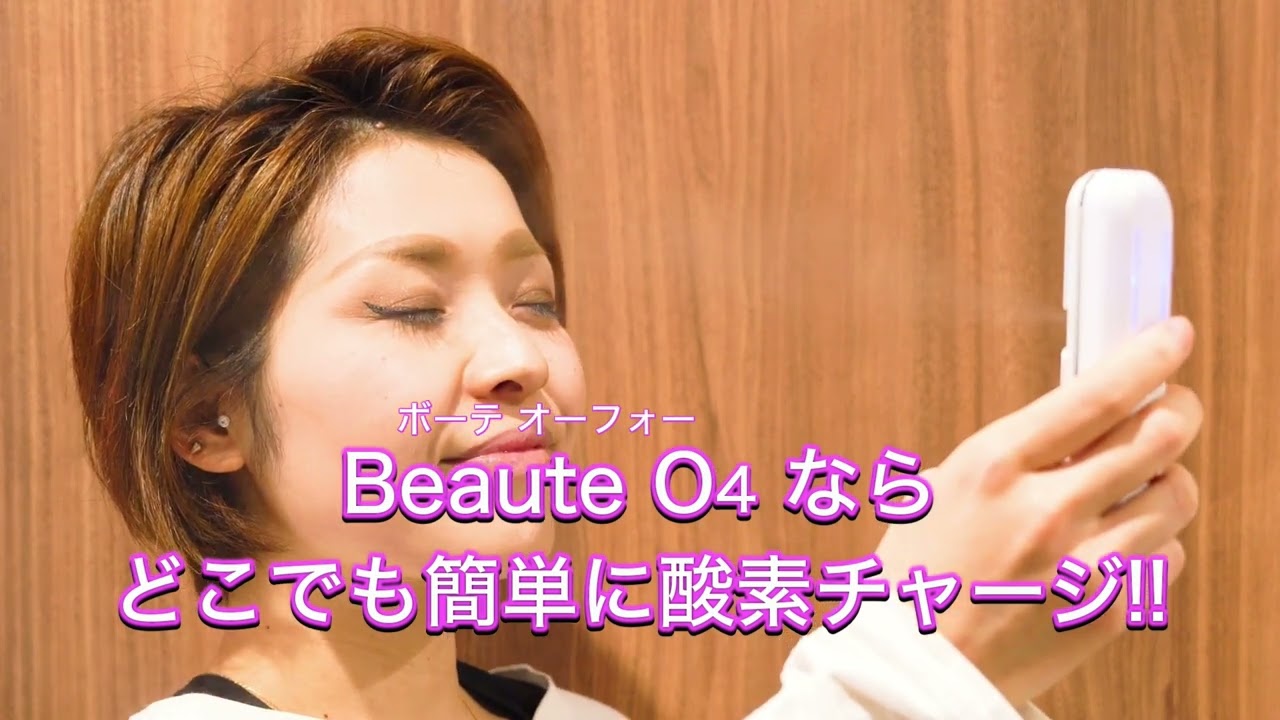 いつでもどこでもカンタン酸素吸入！携帯型高濃度酸素ミスト【Beaute