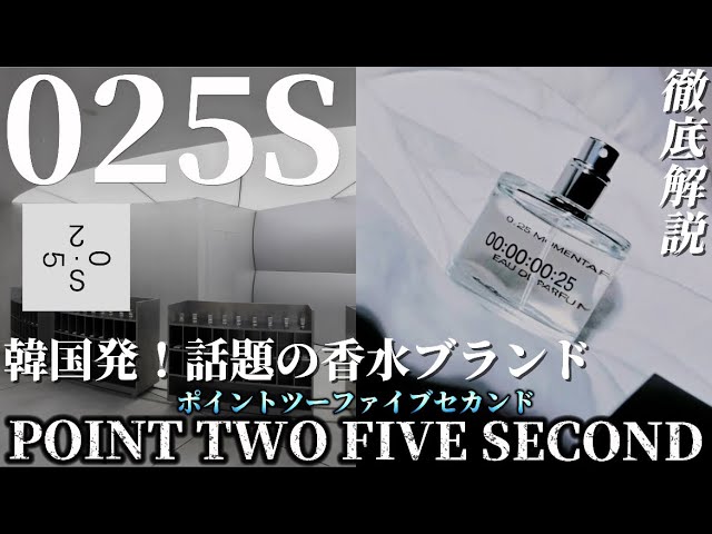 日本初上陸！？】韓国が生み出した時間をテーマにしたフレグランス