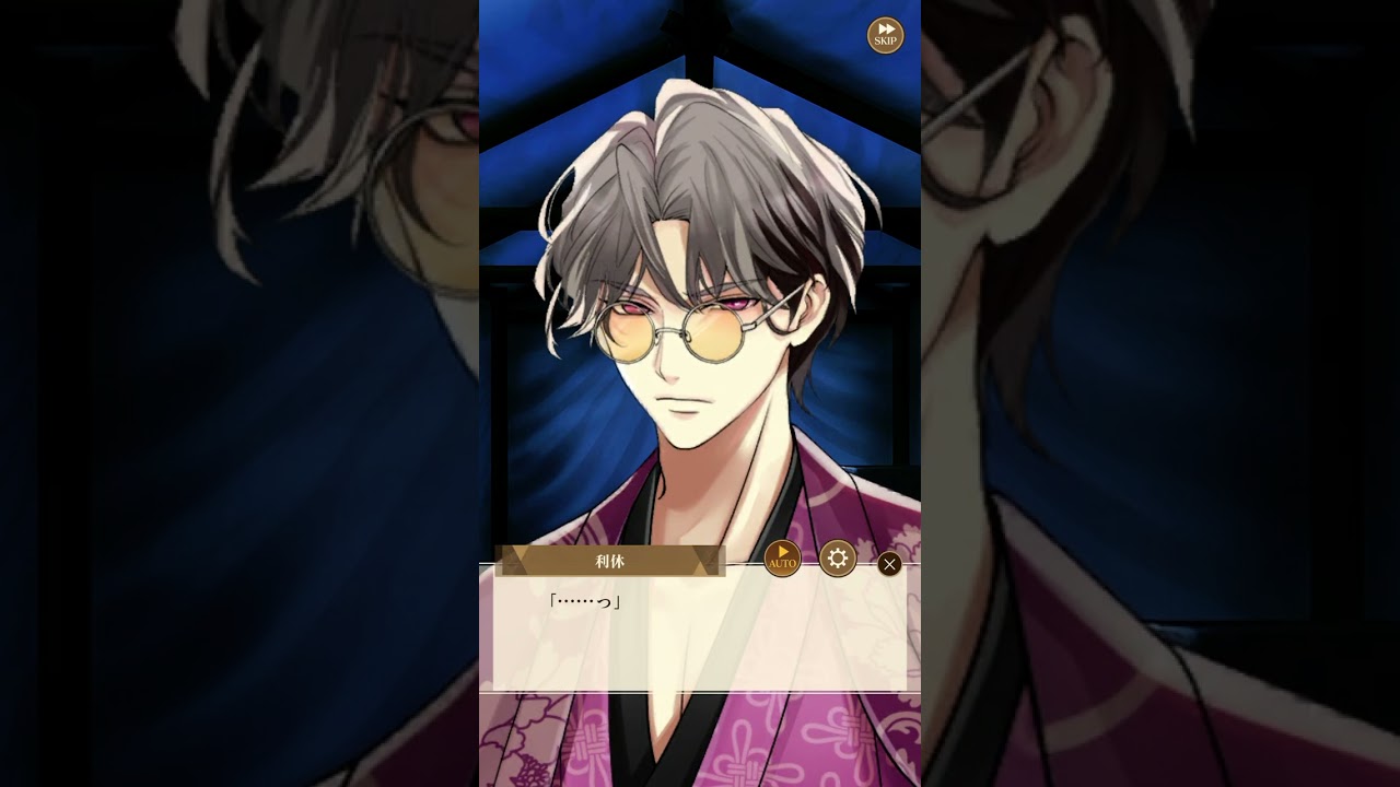 イケメン戦国 永縁 千利休 プレミアムストーリー - YouTube