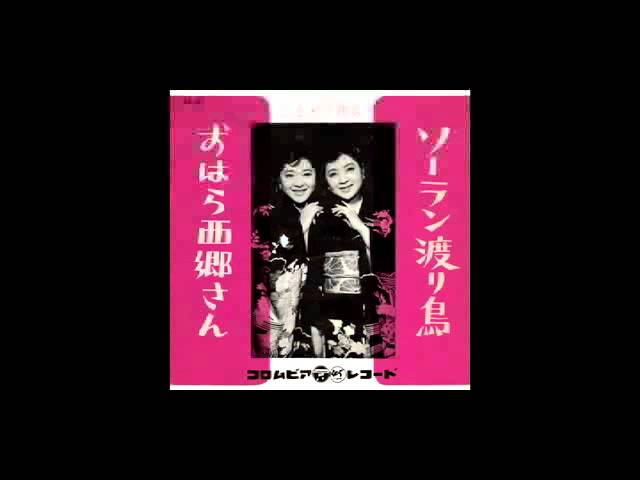 こまどり姉妹/こまどり物語2/4 - YouTube