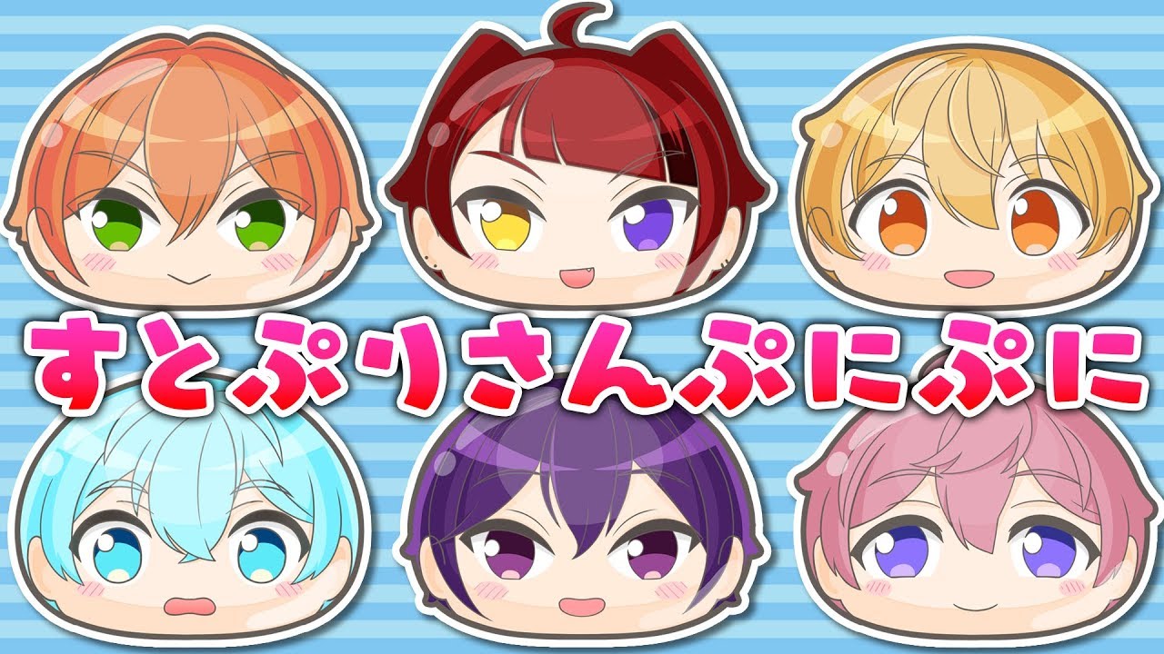 すとぷり】ジェルくん、莉犬くん、さとみくん、ころんくん、なーくん