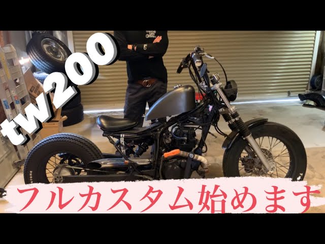 TW200] Full customization project begins! 