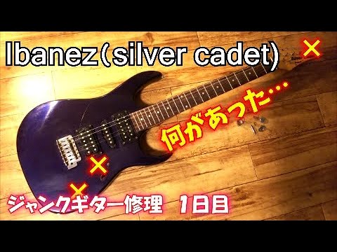 90's アイバニーズ Silver Cadet 90's アイバニーズ Silver Cadet
