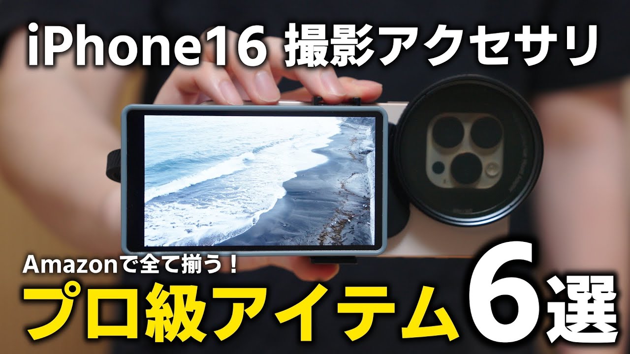 驚き】スマホがセンターカメラに？スマホ用望遠レンズが野球の撮影に