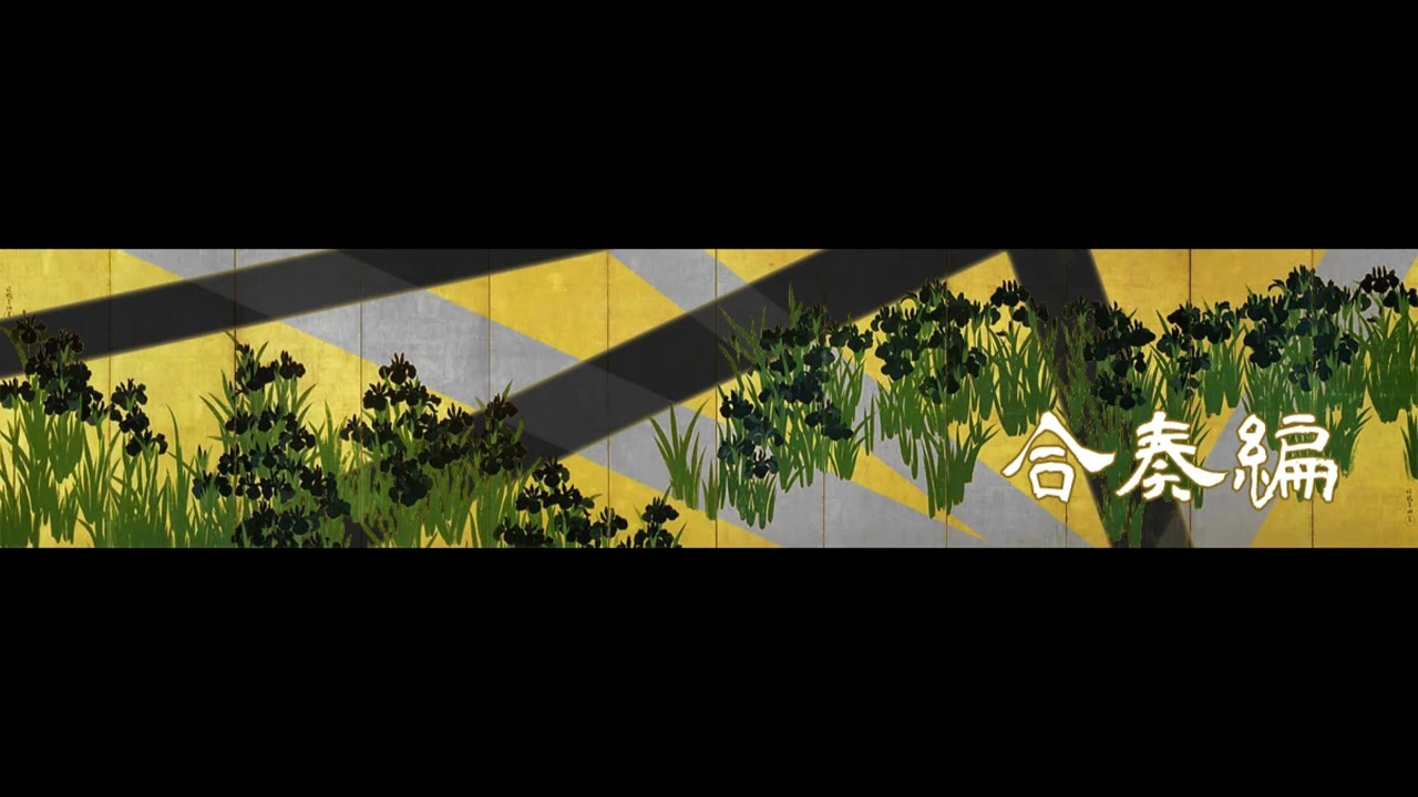 難波獅子－地唄三味線(本手.替手)による合奏編 - YouTube