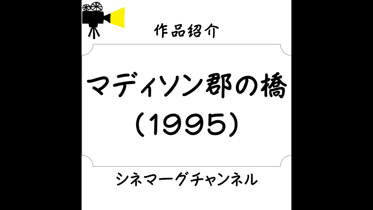 映画「いつの日かこの愛を」(1991) 日本版劇場公開予告編 判我闖天涯