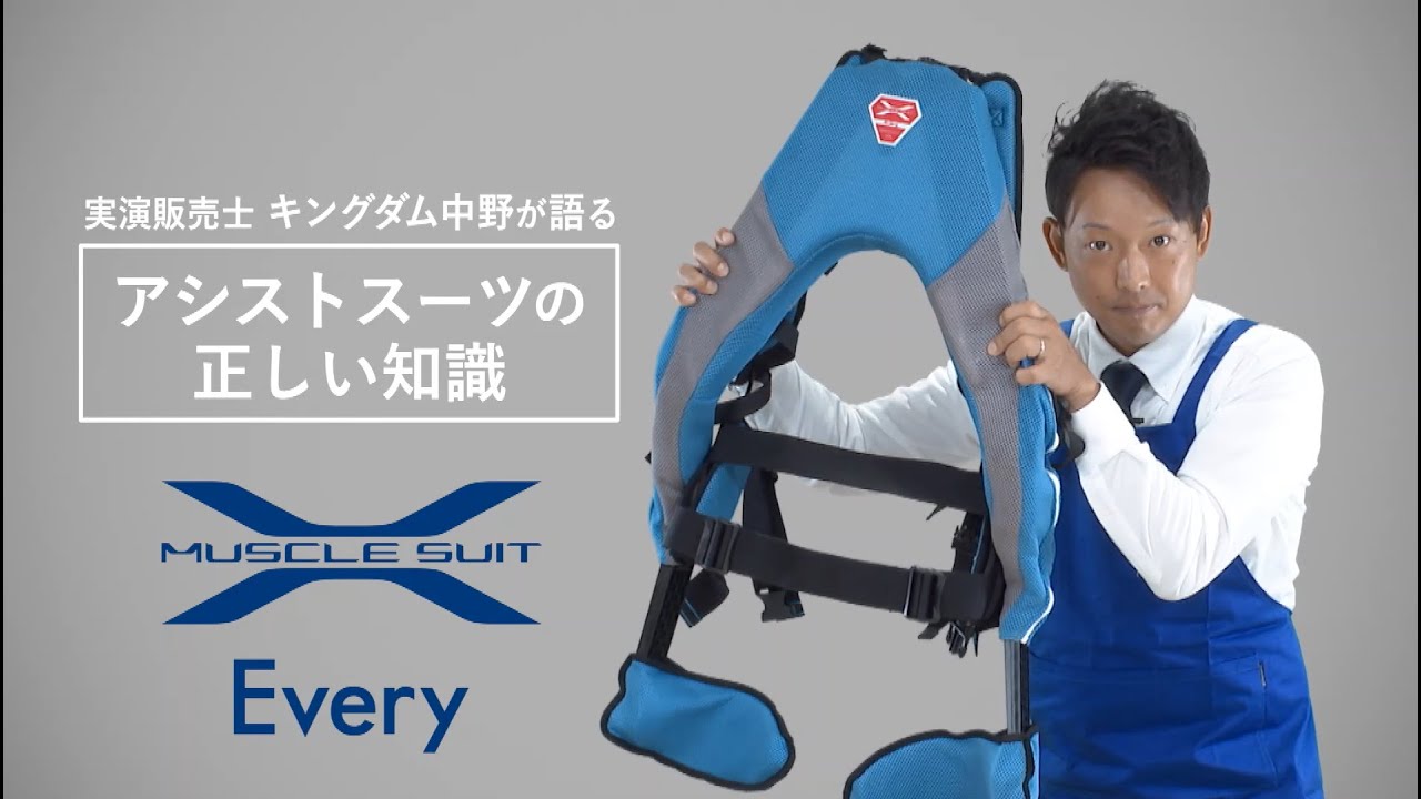 マッスルスーツ Evrey（エブリィ）ソフトフィットタイプ S-Mサイズ