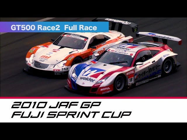 2010 JAF GP FUJI SPRINT CUP GT500 Race2 - YouTube