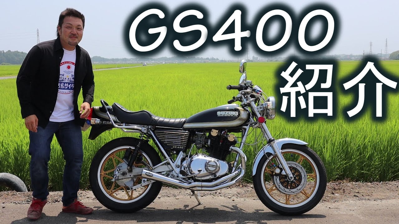 GS400カスタム最終章！！WING管装着！！ - YouTube