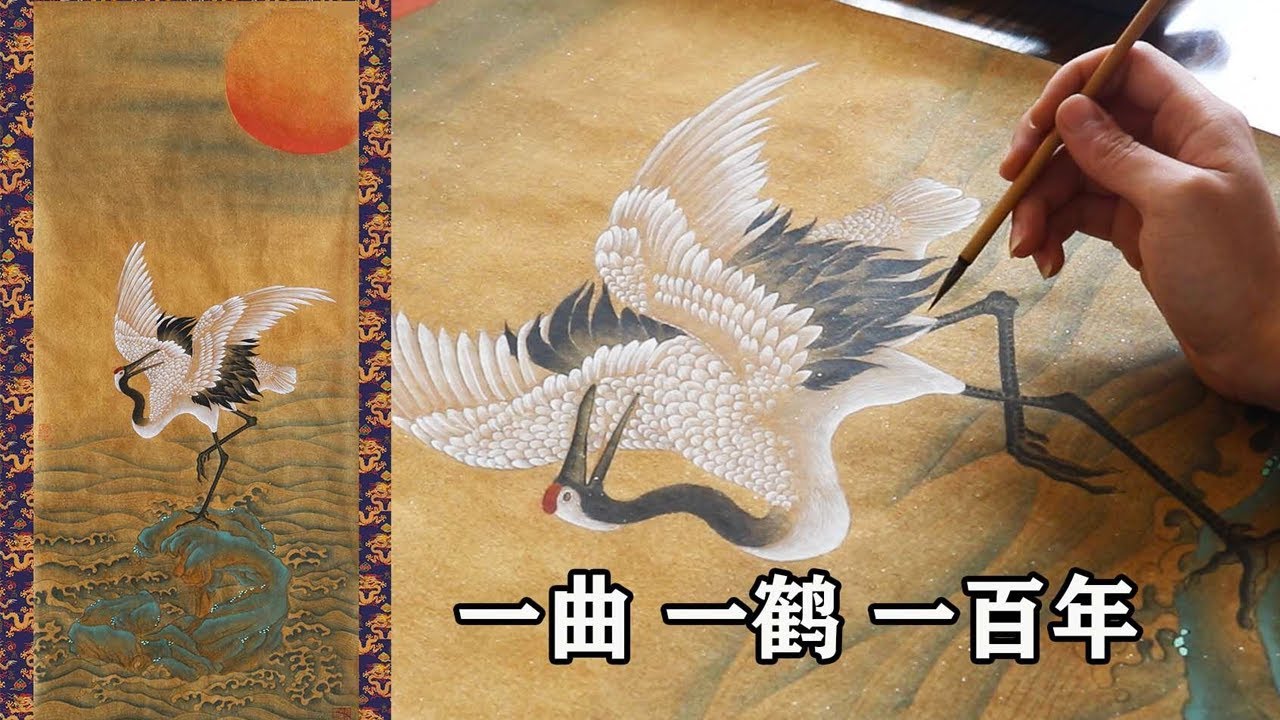 Chinese Silk Paintings | Red-crowned Crane - YouTube