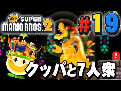 Everyone gathers for the final boss battle!? Bring back Princess