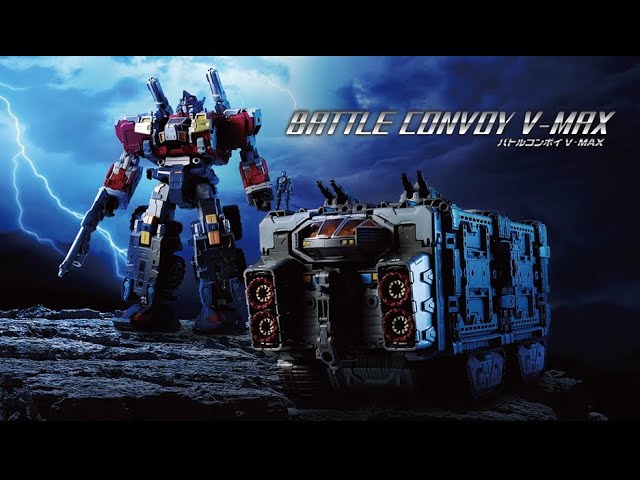 ダイアクロン】 DA-65 バトルコンボイV-MAX 商品動画大公開！ - YouTube