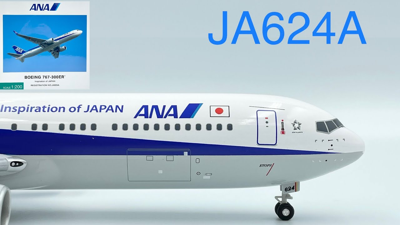 全日空商事NH20093 ANA 767-300ER JA624A 飛行機模型ANA OFFICIAL