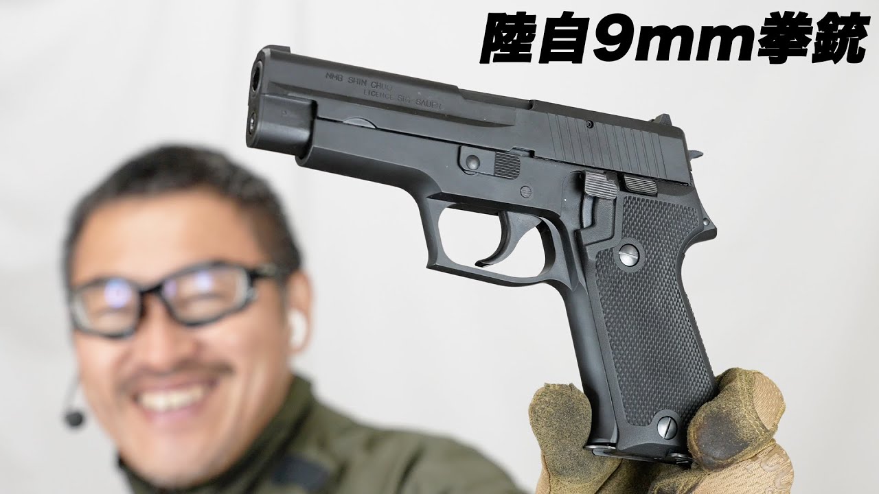 陸上自衛隊 9mm拳銃 SIG P220 IC ヘビーウエイト タナカ ガスブロー