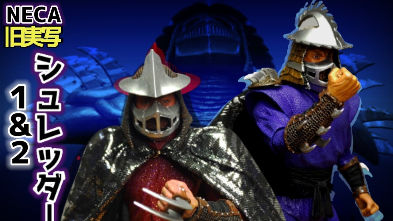 TMNT フィギュア】NECAの旧実写版タートルズのシュレッダー1&2を