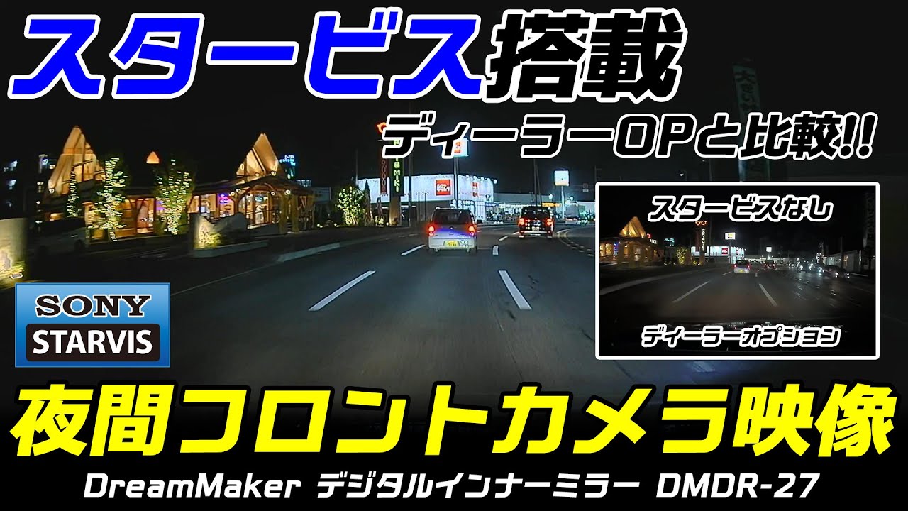 オンラインストア：ドライブレコーダー「DMDR-28」