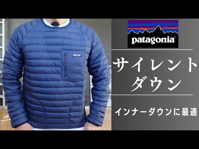 Re-upload [Patagonia] Buy now! Silent Down is easy to use