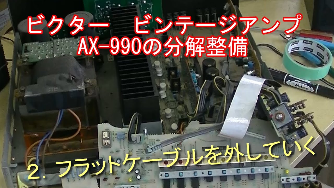 し－よ－つたわか Victor AX-990 ステレオアンプ Victor (JVC) AX-990