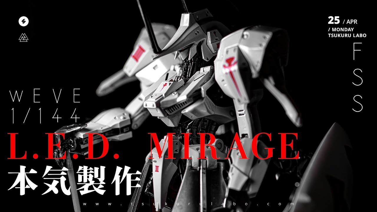 Complete Walkthrough] Wave 1/144 L.E.D. MIRAGE Production Video