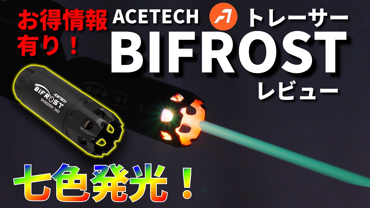 レビュー】プレゼント企画有り！ビッカビカなマズルフラッシュと