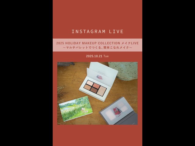 2025 HOLIDAY MAKEUP COLLECTION メイクLIVE🎄 - YouTube