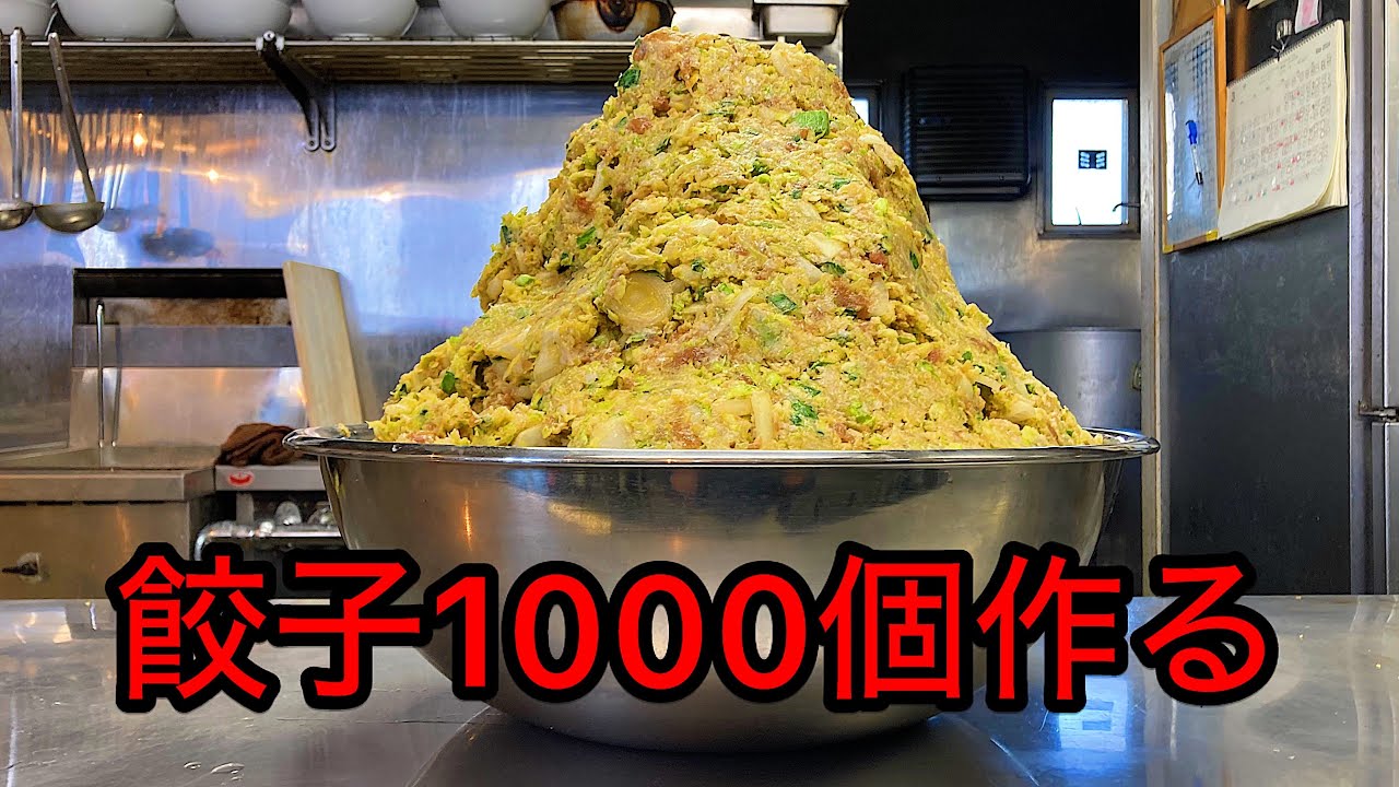 Japanese ramen shop makes 1000 gyoza - YouTube