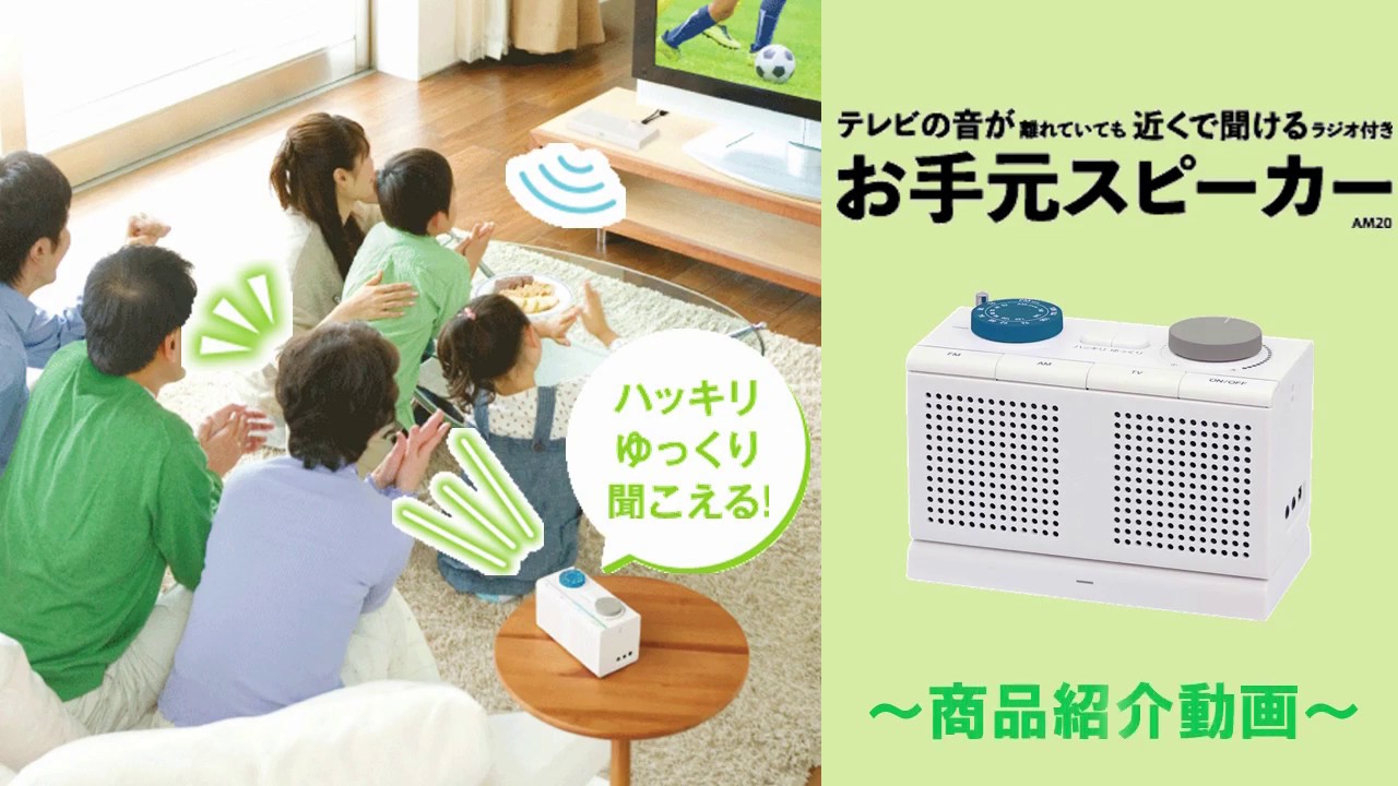 arema お手元スピーカー｜キングジム