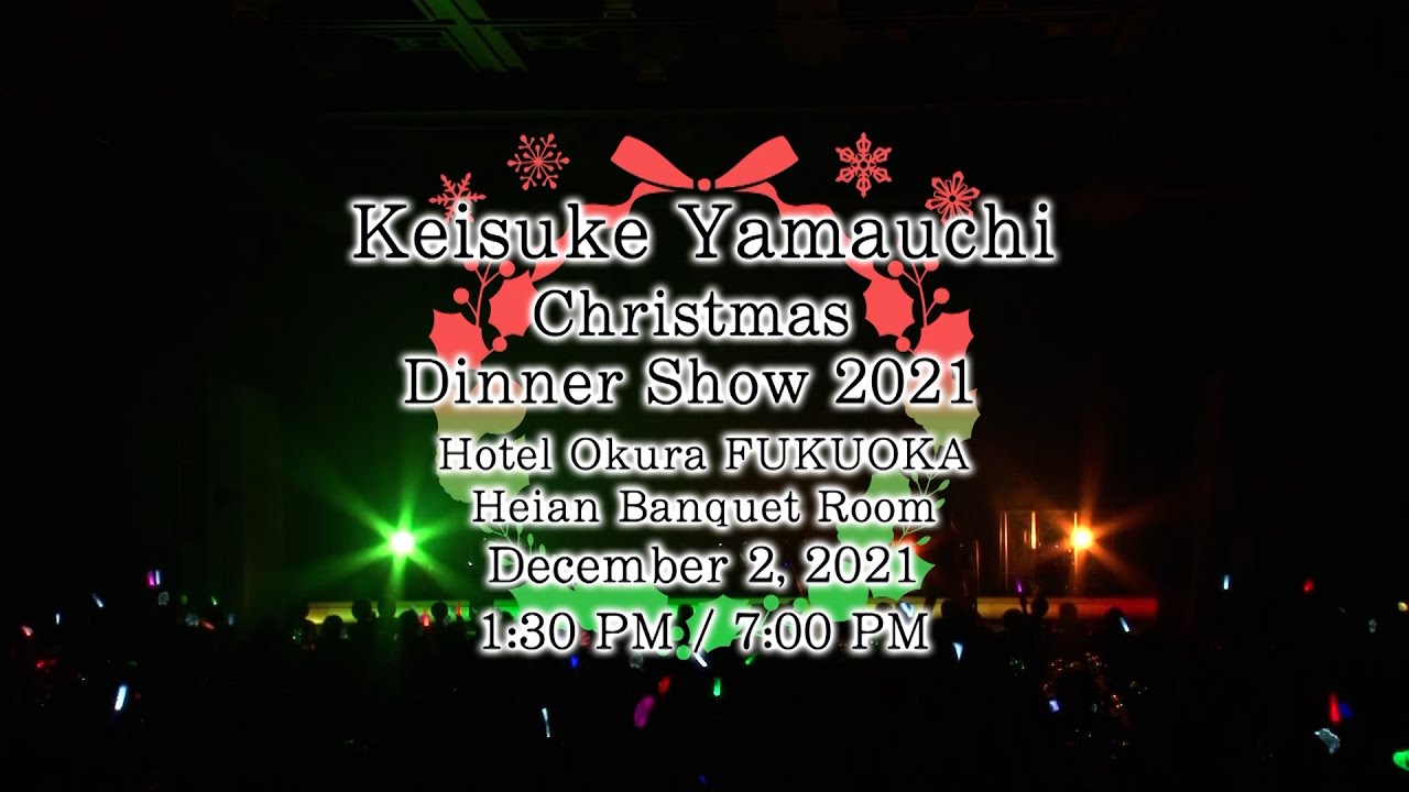 Keisuke Yamauchi Christmas Dinner Show 2021 in Fukuoka 山内惠介