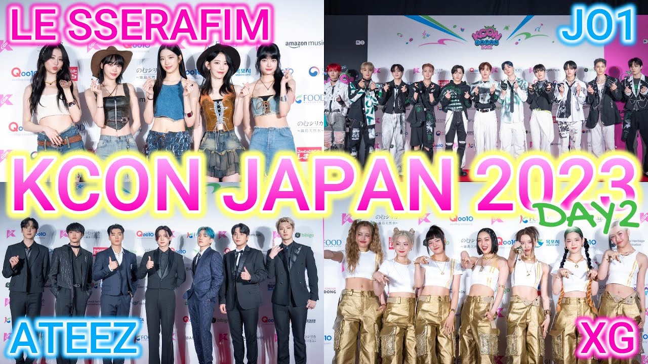 KCON JAPAN 2023】全出演者レッドカーペット ATEEZ、LE SSERAFIMら登場