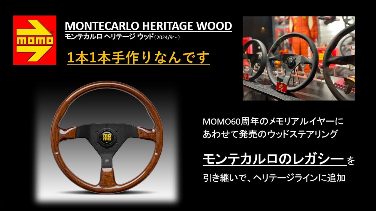 momo ウッドステアリングホイール 3本スポークパイ32