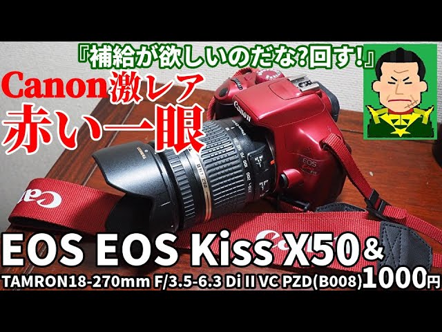 ジャンクカメラ激レアCANON史上唯一の赤い一眼EOS X50＋ジャンクレンズ