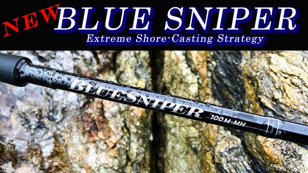 NEW BLUE SNIPER】新しくなったヤマガのショアジギロッド『ブルー