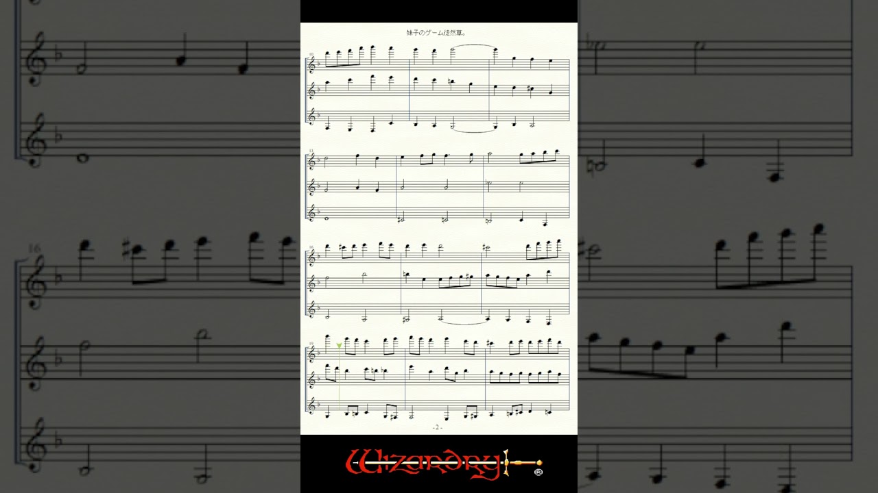 ウィザードリィ FC 楽譜】OPを譜面にしてみた！Sheet music【Wizardry