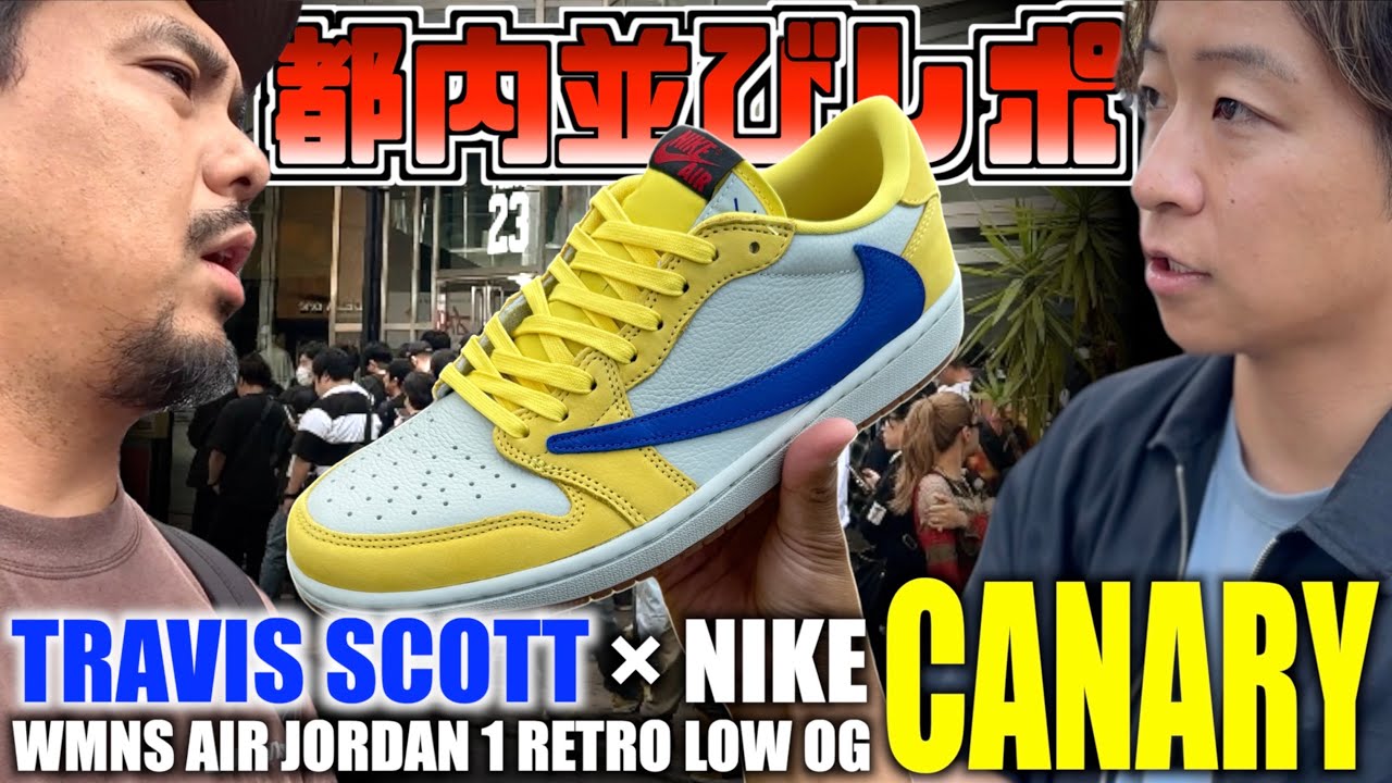 Tokyo Line-Up Report] A Man Luckily Wins Travis Scott's Latest