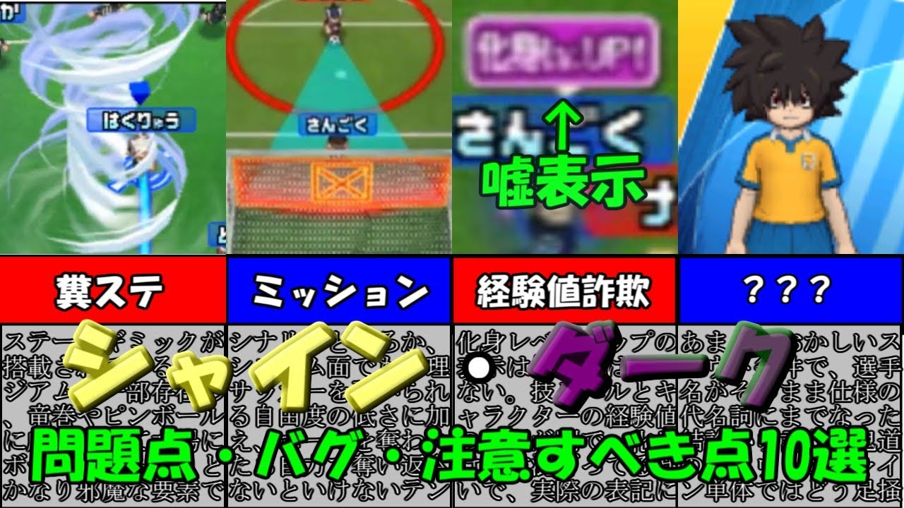廃人最強データ 配信全て有り イナズマイレブンGO ダーク 廃人最強