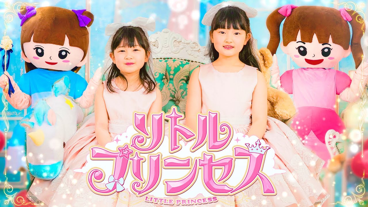 MV」Little Princess [ Hane & Mari's World ] 2nd Original Song