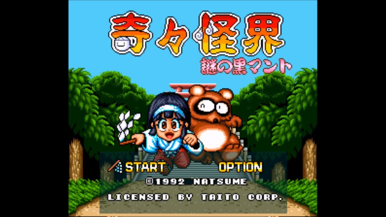 SFC / SNES - 1992 ] 奇々怪界 - 謎の黒マント - YouTube