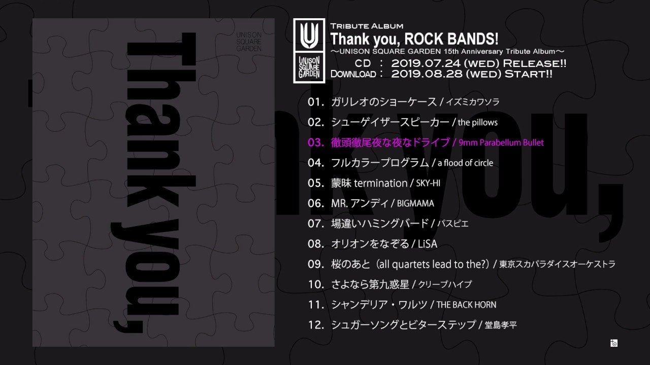 Thank you, ROCK BANDS! 〜UNISON SQUARE GARDEN 15th Anniversary