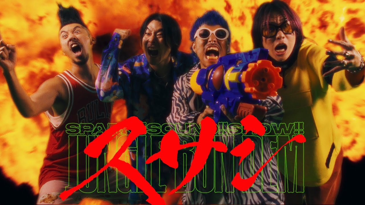 SPARK!!SOUND!!SHOW!! JUNGLE BUN DEM MV - YouTube