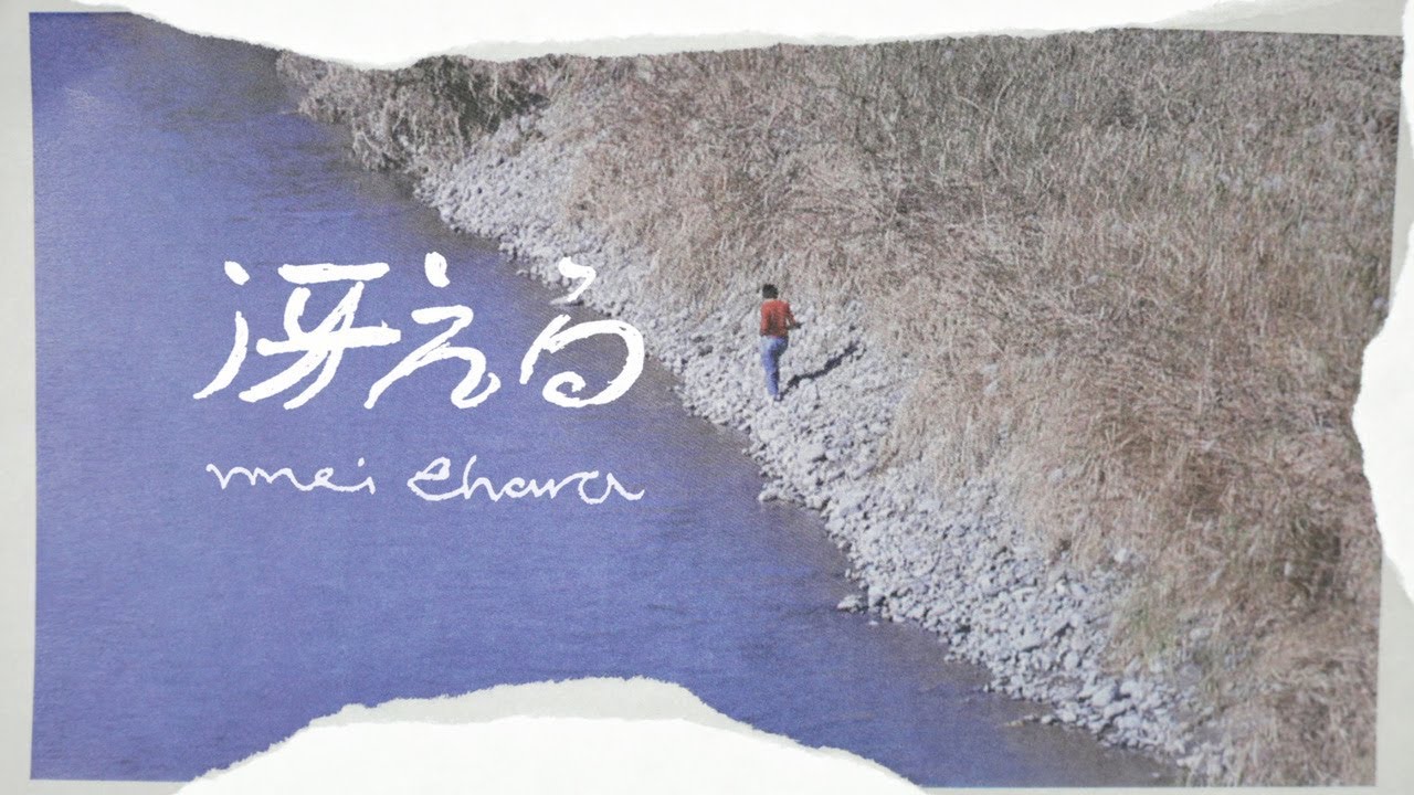 MEI EHARA / SWAY [LP - KAKU-98]：JAPANESE：アナログレコード専門