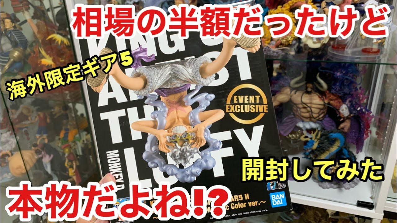 お値打ちに買えたギア5開封してみた！KING OF ARTIST ギア5 アニメ