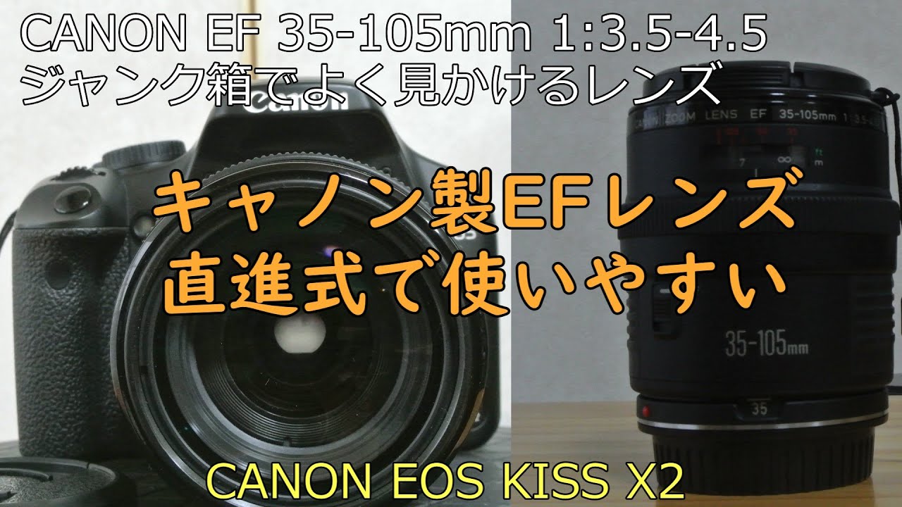 CANON EOS KISS X2 ジャンクカメラ紹介 二回目 - YouTube