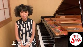 5/23(Sat) daytime 上原ひろみ Hiromi Uehara - YouTube