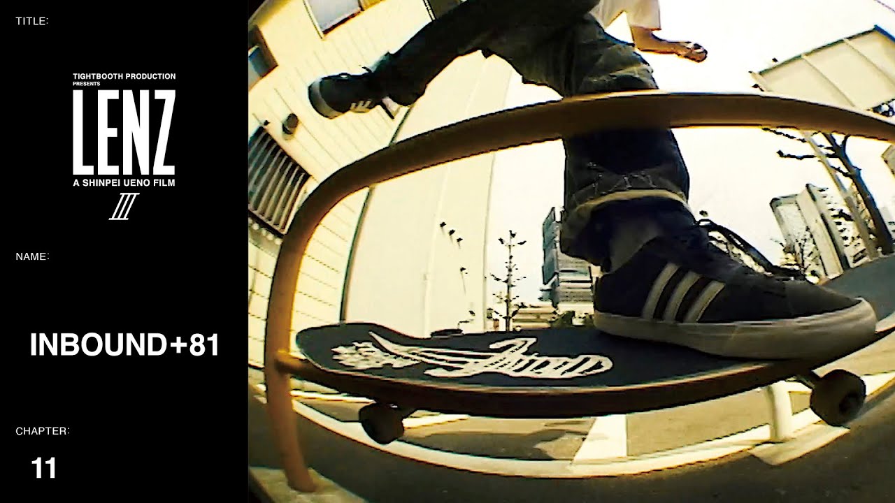 LENZ III | TIGHTBOOTH® タイトブース オフィシャルウェブサイト