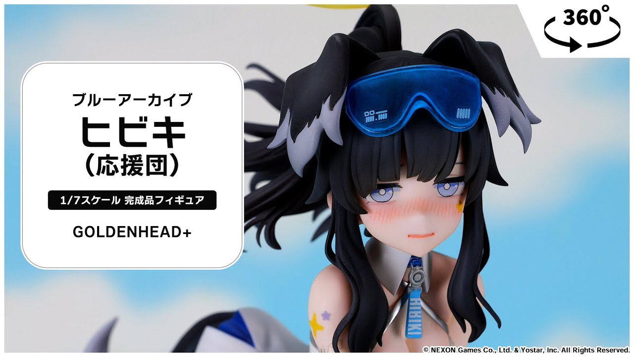 ブルーアーカイブ ヒビキ(応援団) 1/7 完成品フィギュア[GOLDENHEAD+]