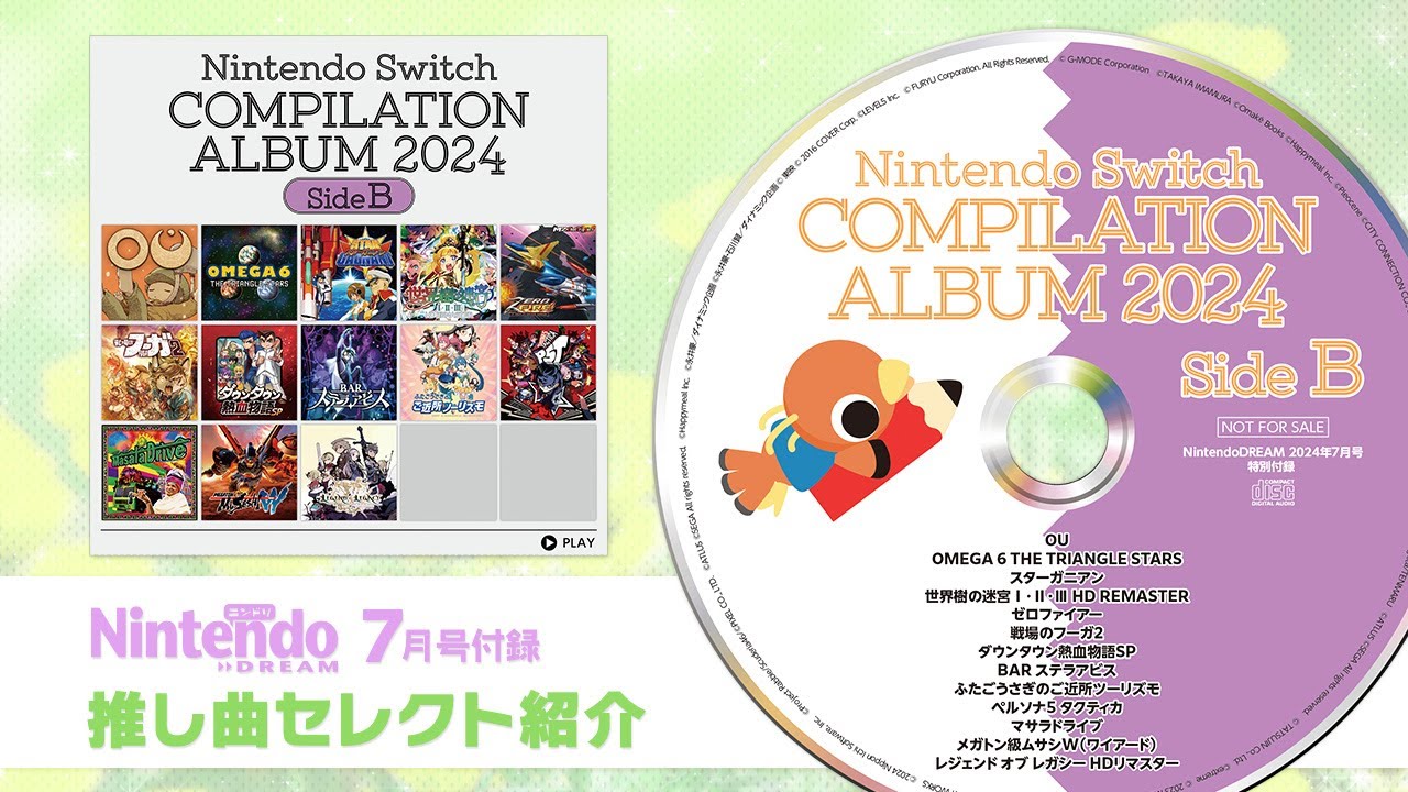 Side B】Nintendo Switchのおすすめゲーム楽曲をセレクトしたCD