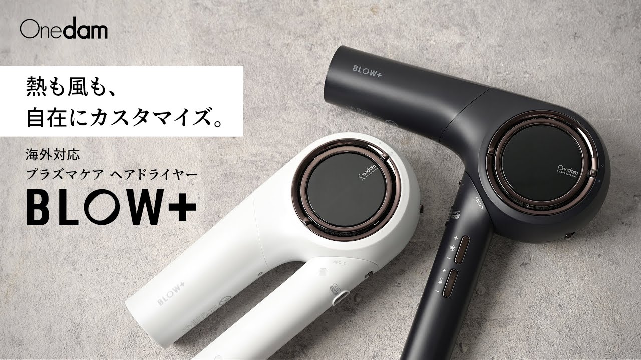 新商品のご案内】プラズマケア ヘアドライヤー BLOW+ │ Onedam STORE