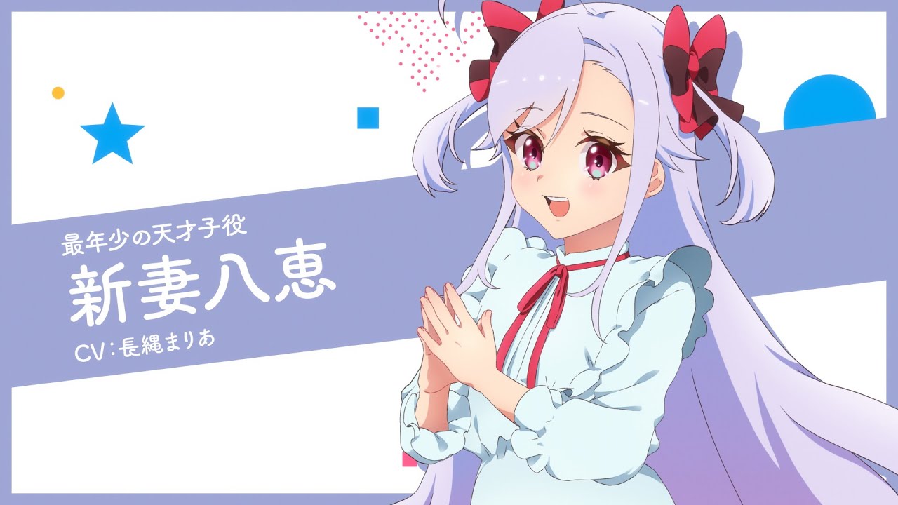 TVアニメ「ワールドダイスター」キャラPV-新妻八恵- - YouTube