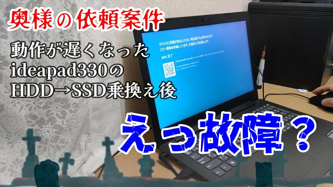 爆速】IdeaPad 330 メモリ16GB SSD1TB 換装済み 動作良好 パソコンの