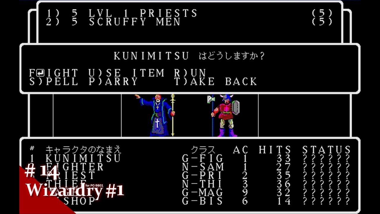 Play】PC-9801 Wizardry #1（ウィザードリィⅠ） #14 レトロゲーム